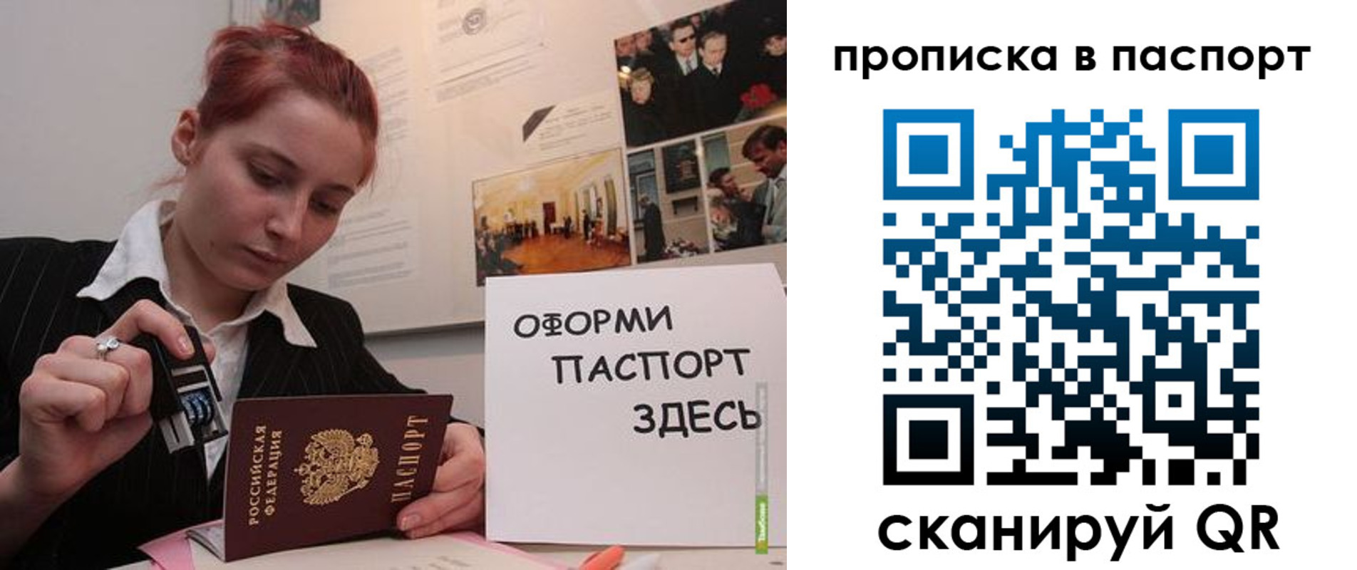 прописка штамп в Усть-Джегуте