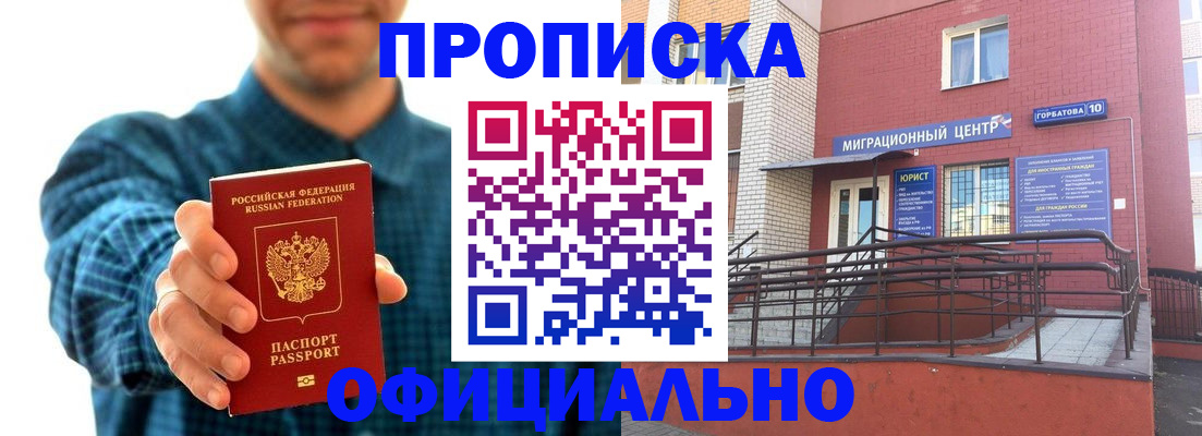 временная регистрация в квартире в Усть-Джегуте
