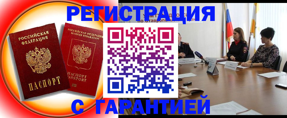 миграционный учет в Усть-Джегуте