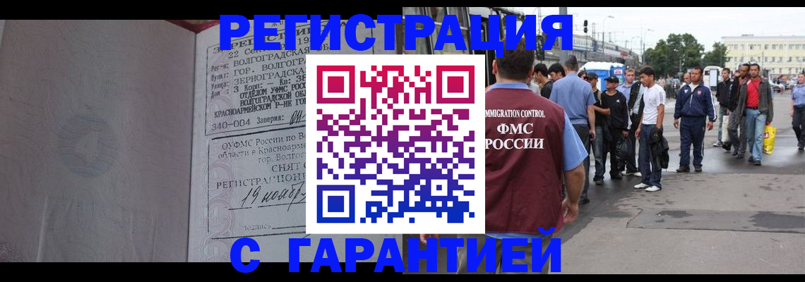 купить прописку в Усть-Джегуте