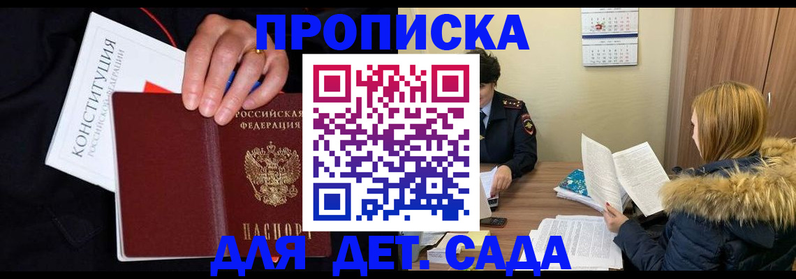 временная регистрация законно в Усть-Джегуте