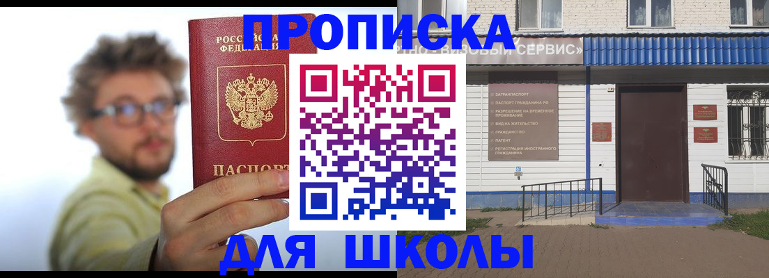 временная регистрация купить в Усть-Джегуте