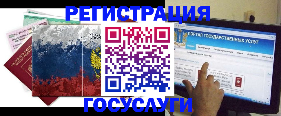 временная регистрация собственник в Усть-Джегуте