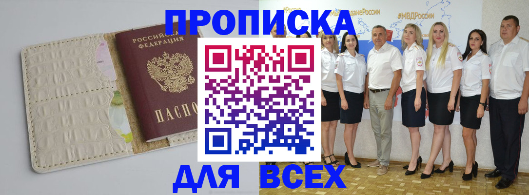 прописка для кредита в Усть-Джегуте