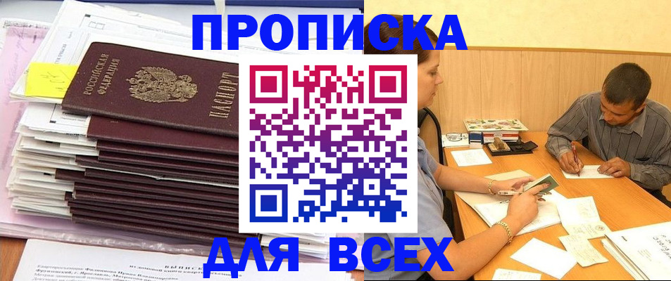 прописка иностранных граждан в Усть-Джегуте