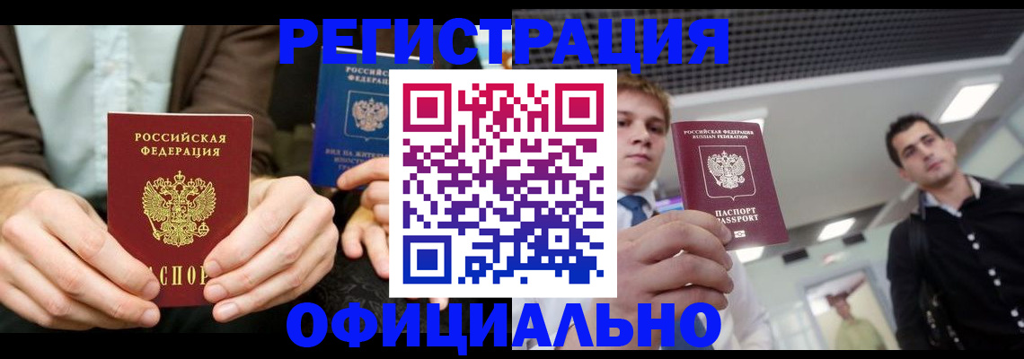 временная регистрация для школы в Усть-Джегуте