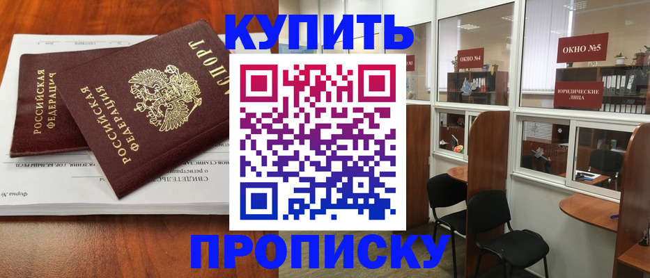 временная регистрация в квартире в Усть-Джегуте