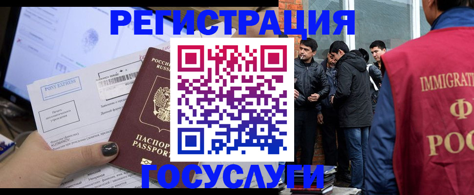 прописка штамп в Усть-Джегуте