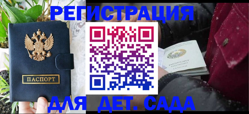 прописка в Усть-Джегуте